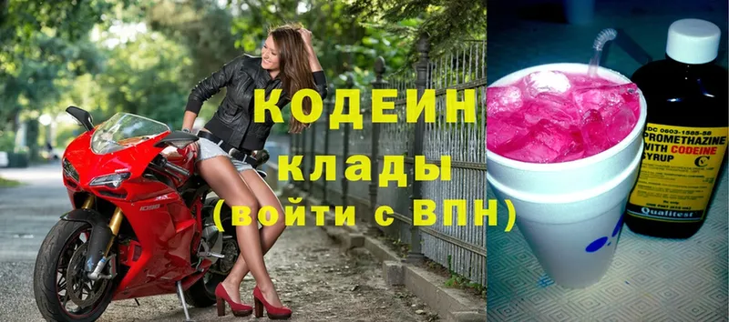 Кодеиновый сироп Lean Purple Drank  Волхов 